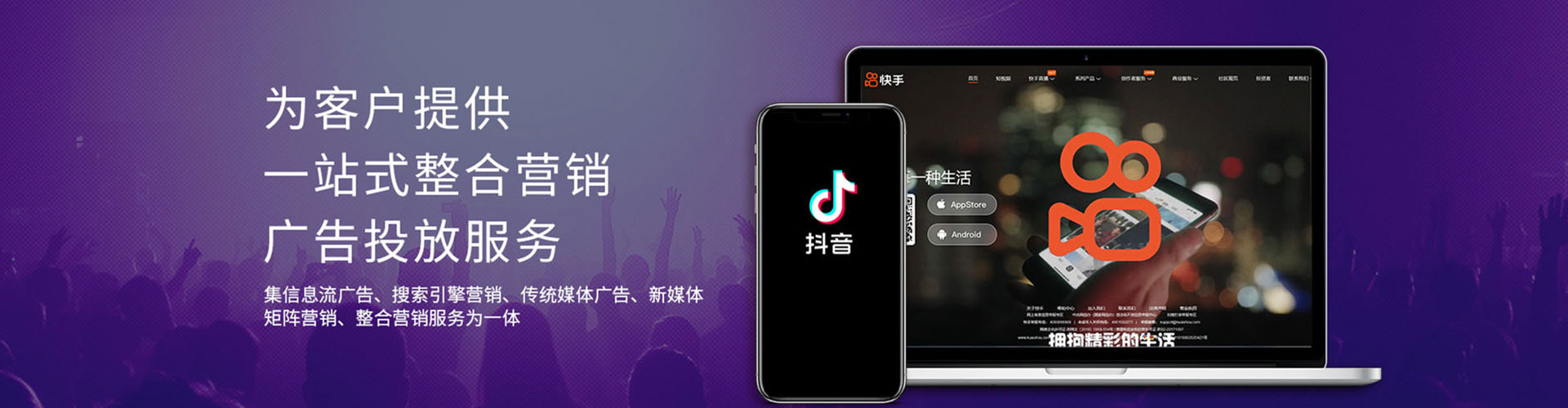 庆云信息流广告